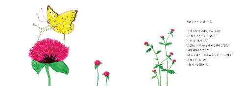 작가님 확인용 펼침면_17.png