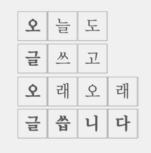 스크린샷 2024-10-31 063925.png