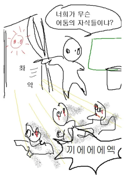 어둠의 자식들.png