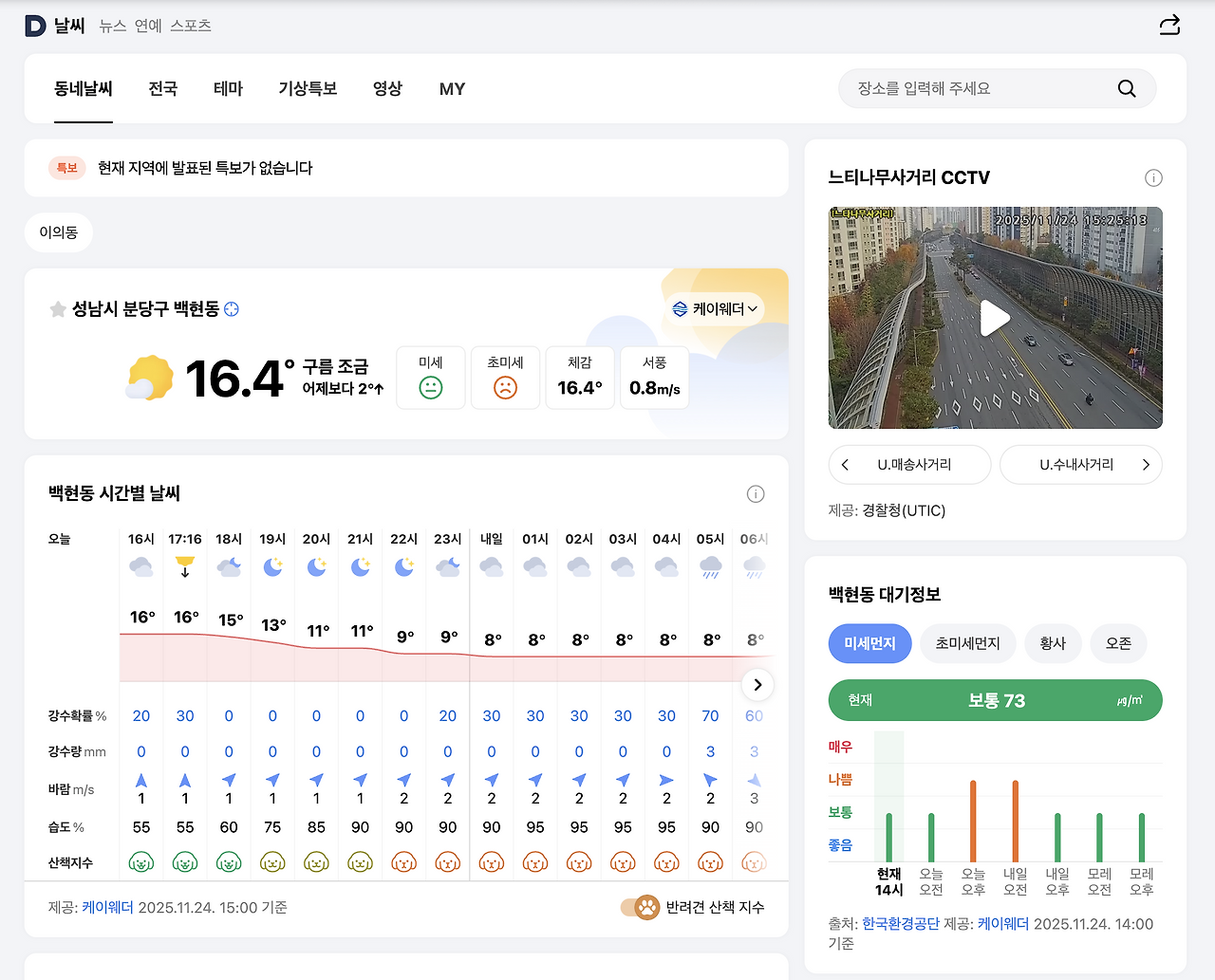 스크린샷 2025-11-24 오후 3.27.23.png