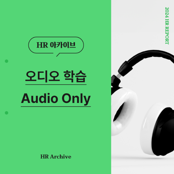 ubob hr archive Audio Only_thum.png