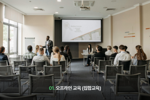 ubob hr archive 기업교육이란_03.png