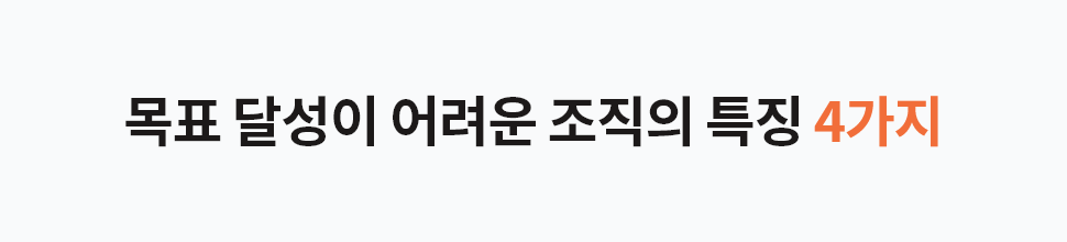 기업교육 유밥 OKR 박형근_01.png