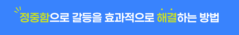 ubob 갈등 없는 조직을 지향하면 안 되는 이유_03.png