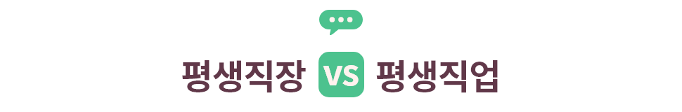 ubob hr 세대간 갈등 박창동_01 – 2.png