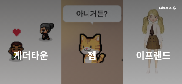 메타버스와 기업교육 – 3.png