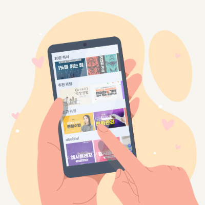 ubob hr 리텐션과 HR_08.png