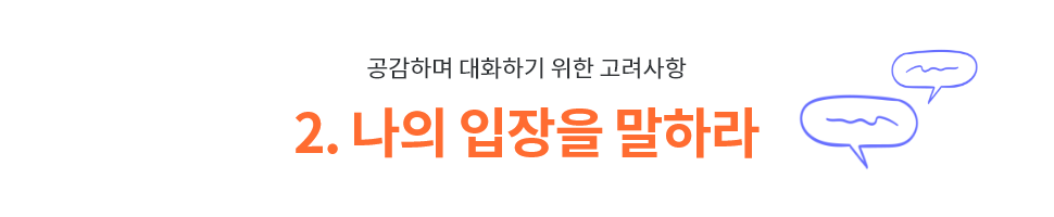 ubob 효과적인 성과 피드백을 위한 대화법_03.png
