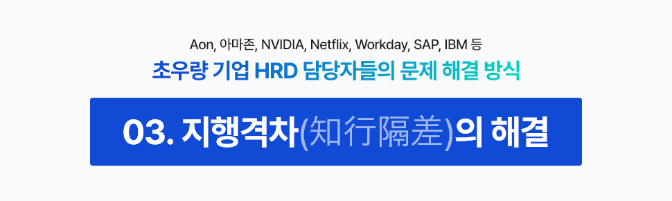 ubob hrd담당자 3가지 책무_06.png