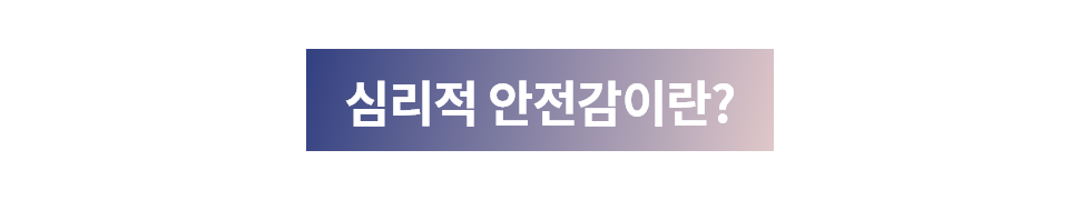 ubob insight 조직의 성장을 가로막는 두려움, 해결책은_01.png