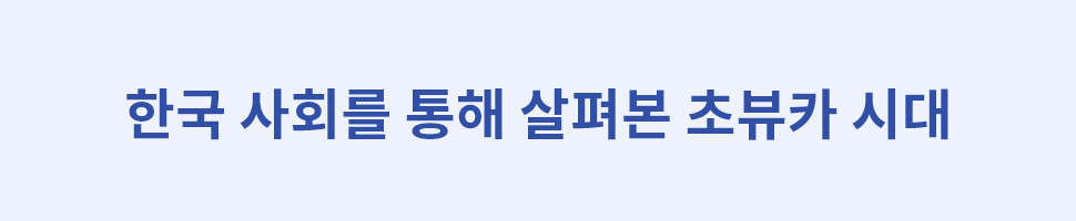 ubob 초뷰카시대 직장인에게 필요한 스킬은_01.png