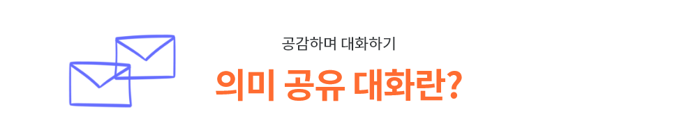 ubob 효과적인 성과 피드백을 위한 대화법_01.png
