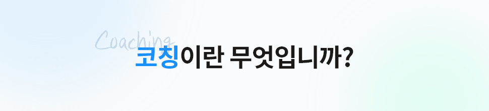 ubob hr coaching consulting_02.png