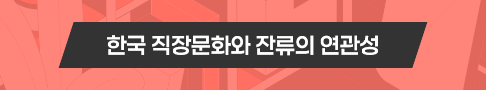 ubob insight 대잔류시대_03.png