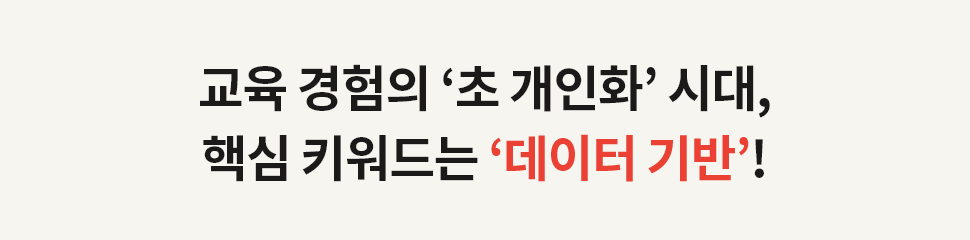 ubob 이찬 초개인화_03.png