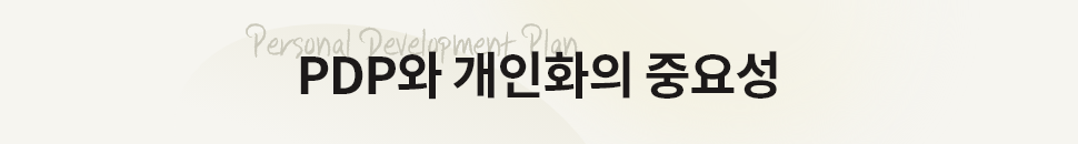 ubob 황성현 학습성장 계획 필요성_11.png