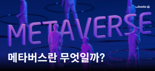 메타버스와 기업교육 – 2.png
