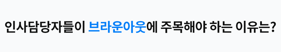 ubob insight brownout_02.png