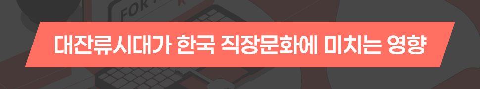 ubob insight 대잔류시대_04.png