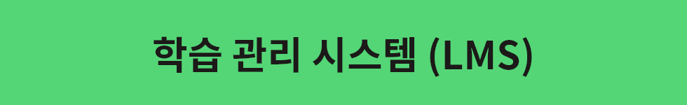 ubob hr archive 학습플랫폼별비교_01.png