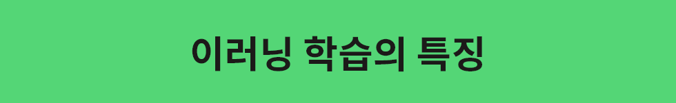 ubob hr archive  이러닝 마이크로러닝 차이점_01.png