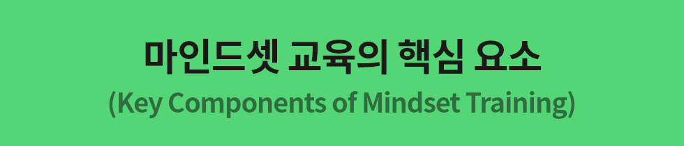 ubob hr archive 마인드셋_04.png