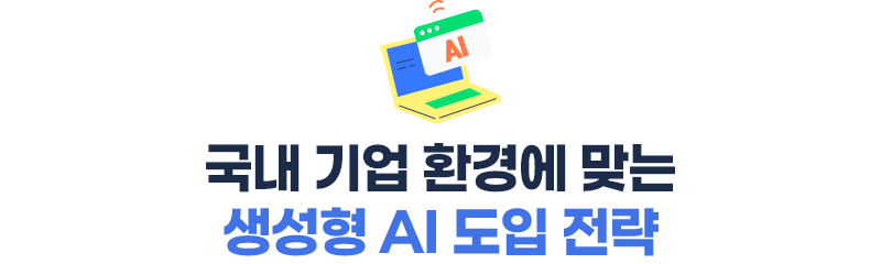 ubob insight GenAI로 직원경험_01.png