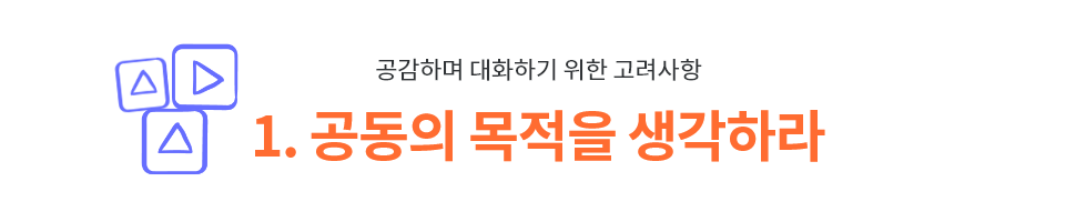 ubob 효과적인 성과 피드백을 위한 대화법_02.png