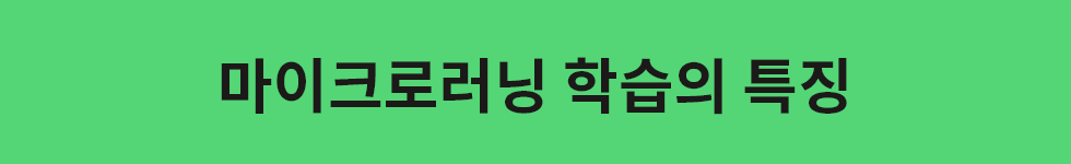 ubob hr archive  이러닝 마이크로러닝 차이점_02.png