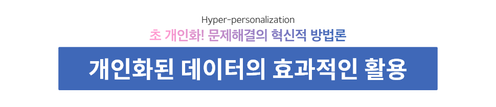 ubob slif 조용민 초개인화_06.png