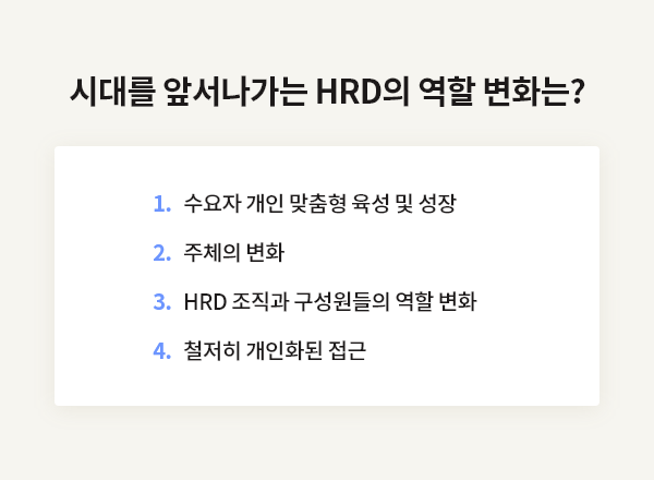 ubob 황성현 학습성장 계획 필요성_08.png