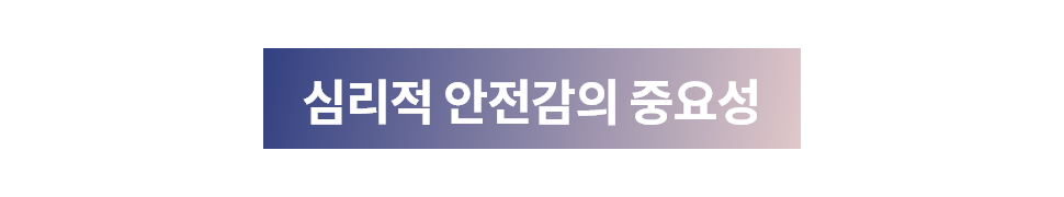ubob insight 조직의 성장을 가로막는 두려움, 해결책은_03.png