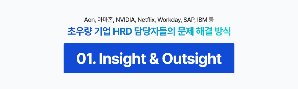 ubob hrd담당자 3가지 책무_01.png