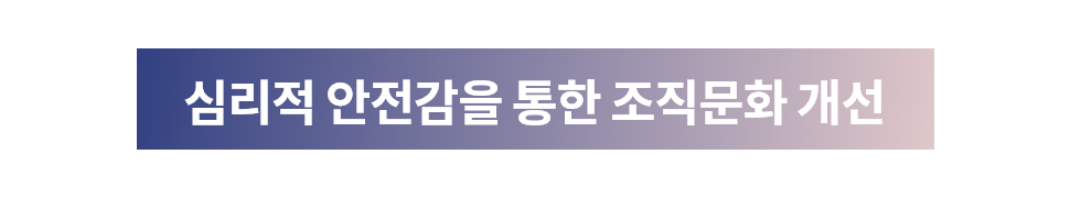ubob insight 조직의 성장을 가로막는 두려움, 해결책은_08.png