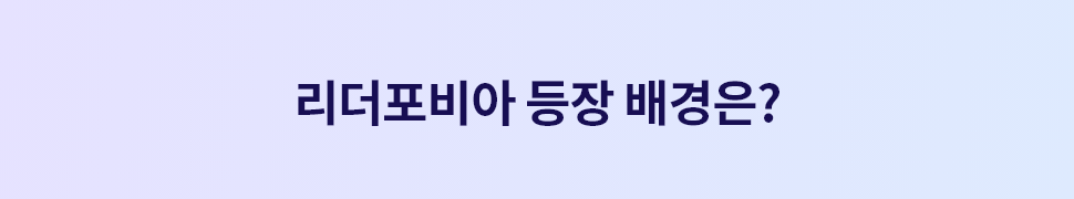 ubob insight 만년 과장을 꿈꾸는 사람들_03.png