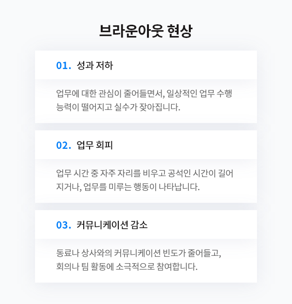 ubob insight brownout_04.png