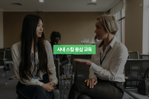 ubob hr archive 기업교육이란_10.png