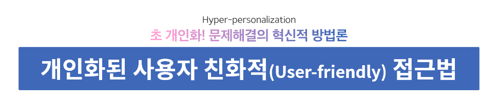 ubob slif 조용민 초개인화_08.png