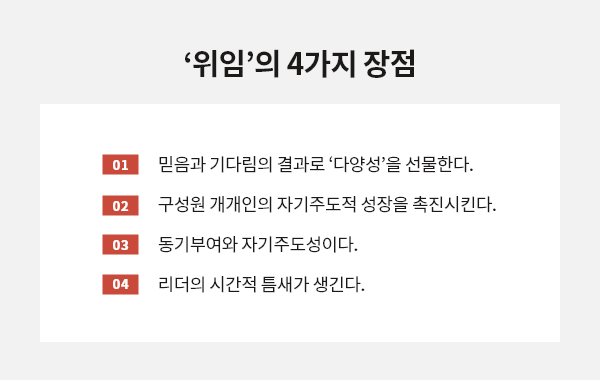 기업교육 유밥 HR 박창동_06.png