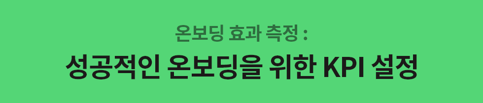 ubob hr archive 온보딩_03.png