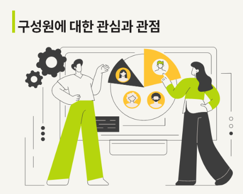 HRD 여정에 부드럽게 합류하기_04.png