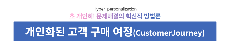 ubob slif 조용민 초개인화_03.png