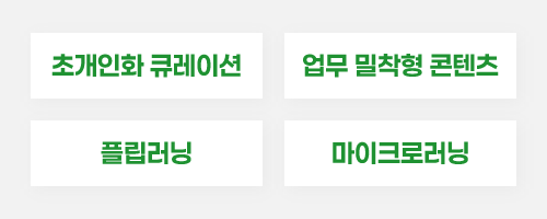 ubob insight 요노족의 등장에 HRD가 긴장해야 하는 이유_06.png