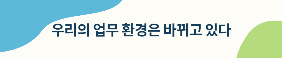 초 개인화 시대, 클라우드와 함께 준비하는 기업 경영_01.png