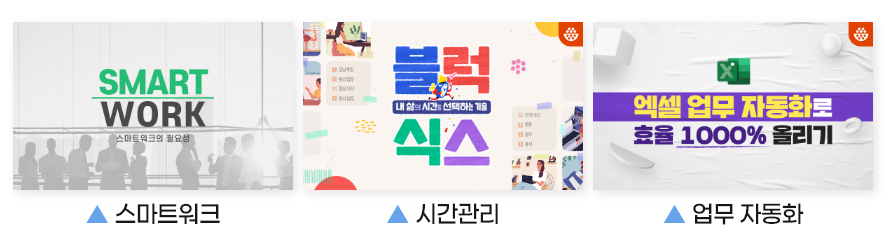 ubob insight 주 52시간제_04.png