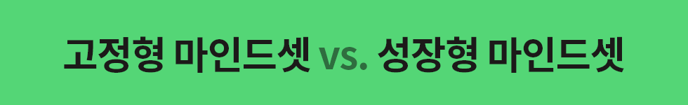 ubob hr archive 마인드셋_01.png