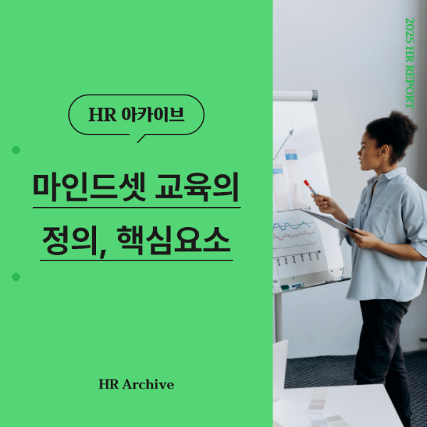 ubob hr archive 마인드셋_thum.png