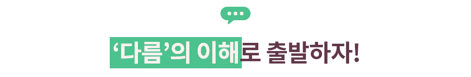 ubob hr 세대간 갈등 박창동_01-4.png