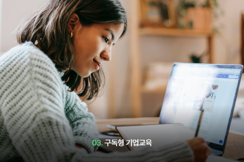 ubob hr archive 기업교육이란_05.png