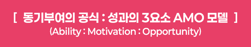 ubob 사람을 움직이게 하는 동기부여란_03.png